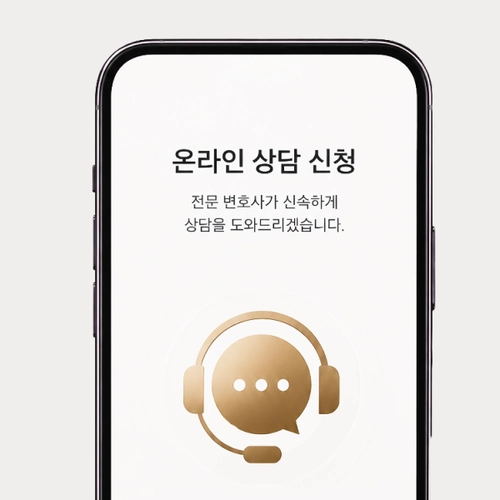 충주시변호사 상담문의를 원한다면
